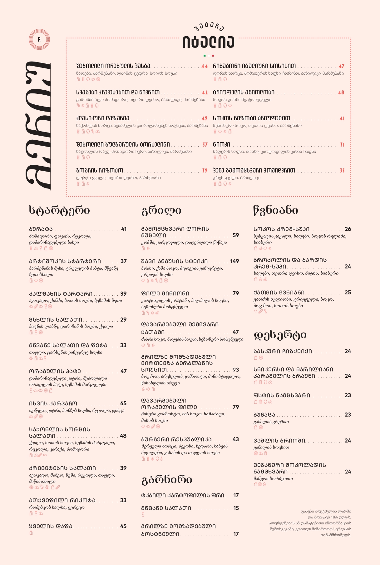 Menu Page