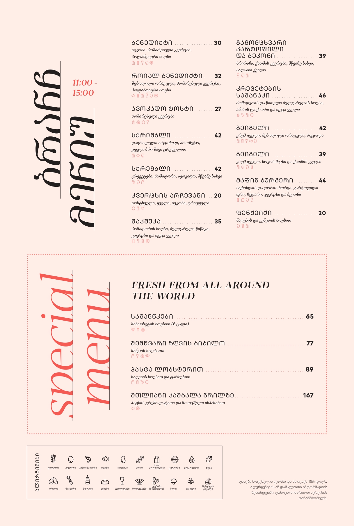 Menu Page