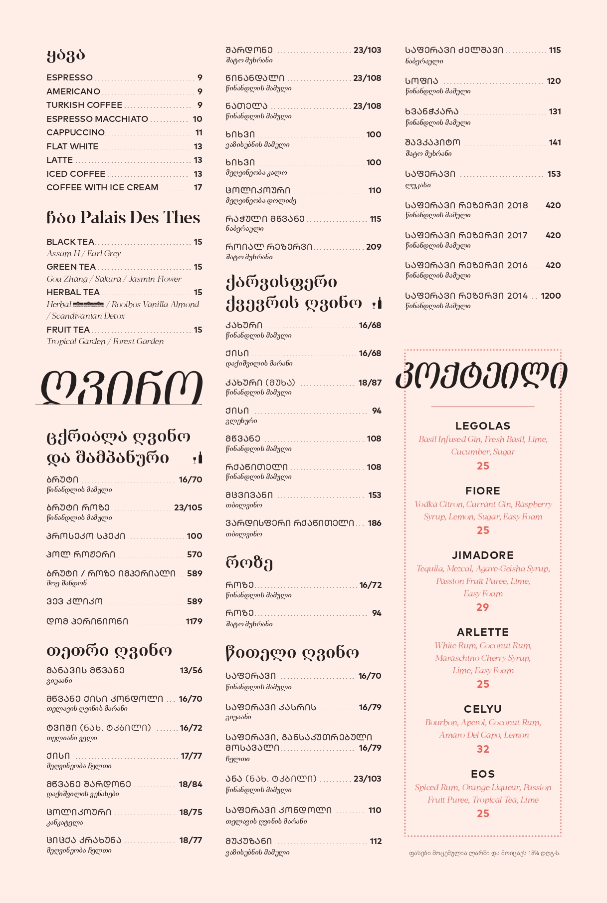 Menu Page