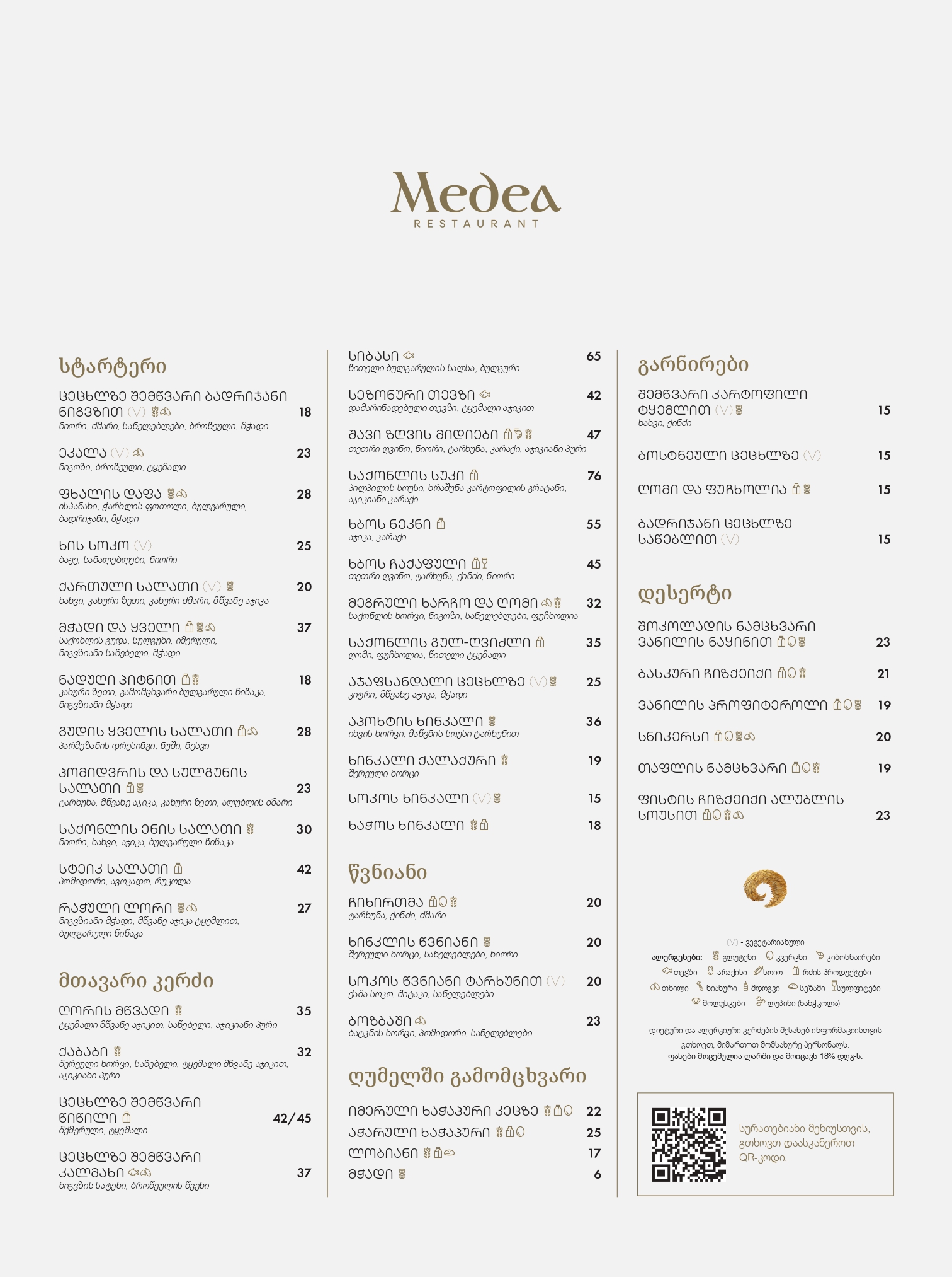 Menu Page